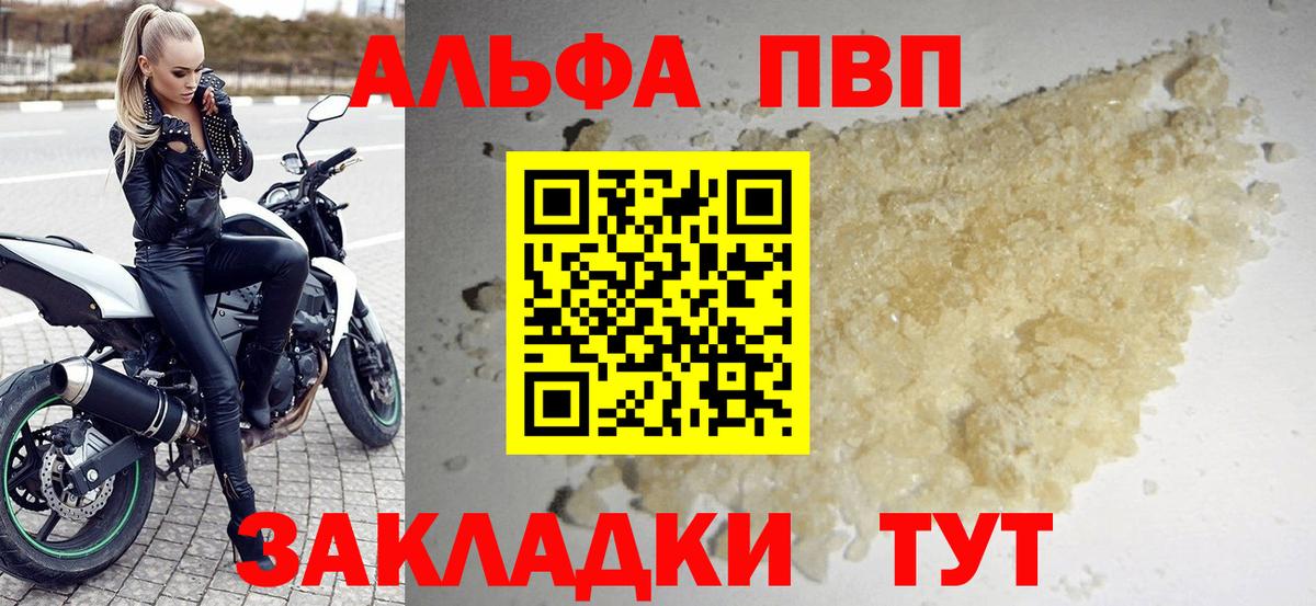 Alpha PVP VHQ Узловая