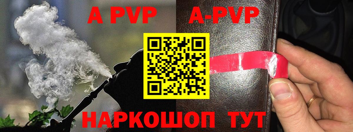 A-PVP  APVP СК КРИС  Вход с VPN  Узловая  Alfa_PVP Crystall 
