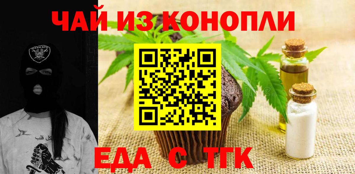 Canna-Cookies конопля  Вход с VPN  Узловая 