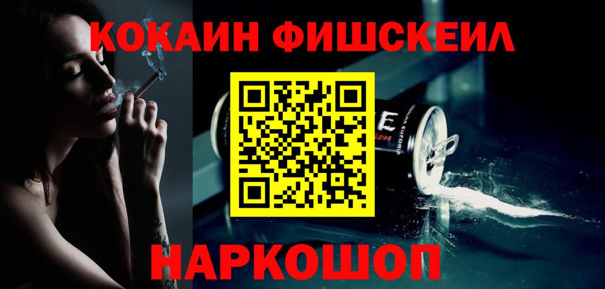 КОКАИН 97%  Кокаин Боливия  Вход с VPN  Узловая 