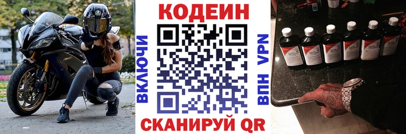 mega ТОР  Узловая  Codein Purple Drank 