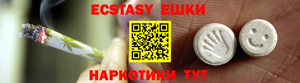 Ecstasy  Экстази Philipp Plein  ЭКСТАЗИ Cube  Вход с VPN  Узловая 