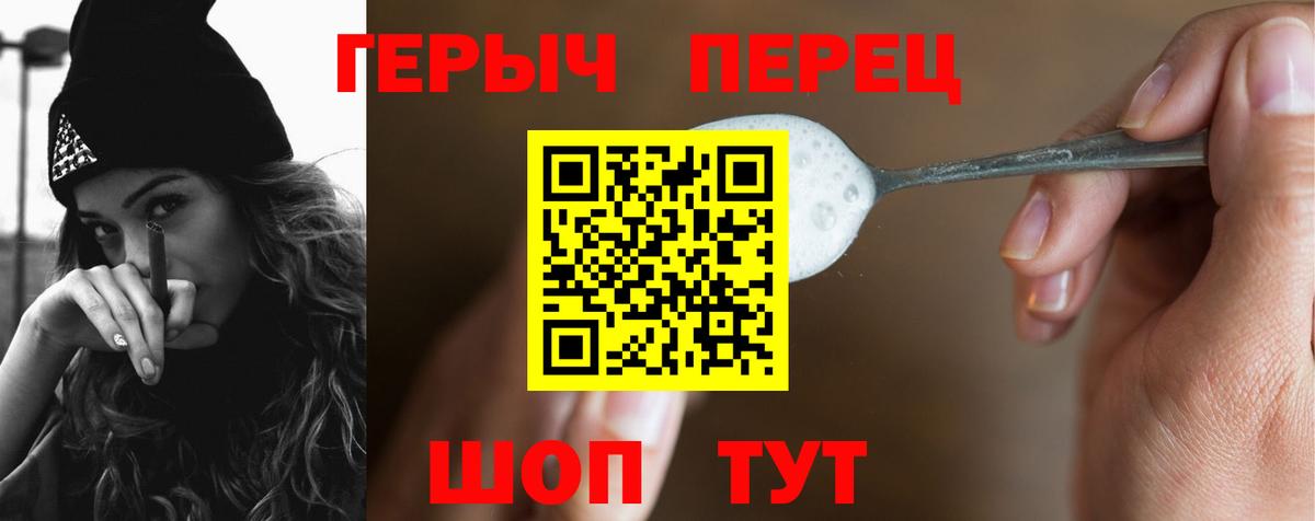 Узловая  Героин  Вход с VPN  ГЕРОИН белый 