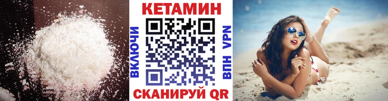 КЕТАМИН VHQ  Узловая 