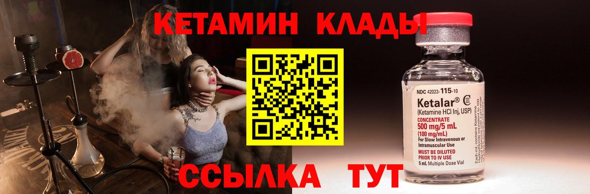 КЕТАМИН VHQ Узловая