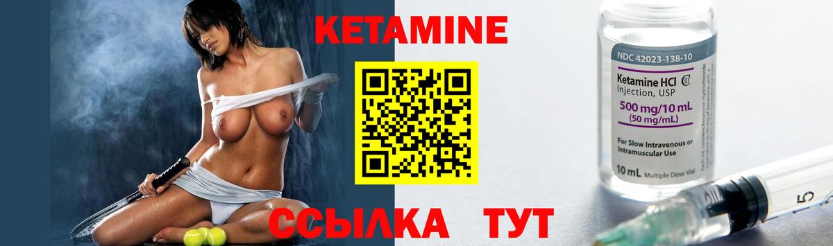 КЕТАМИН VHQ  Кетамин VHQ  Вход с VPN    ссылка  Узловая 