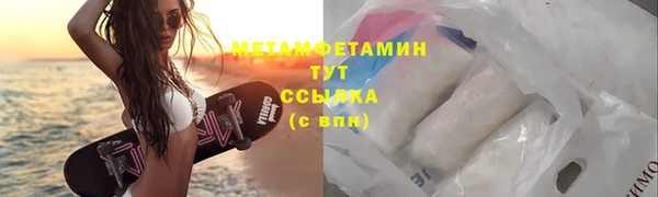 метамфетамин Иноземцево