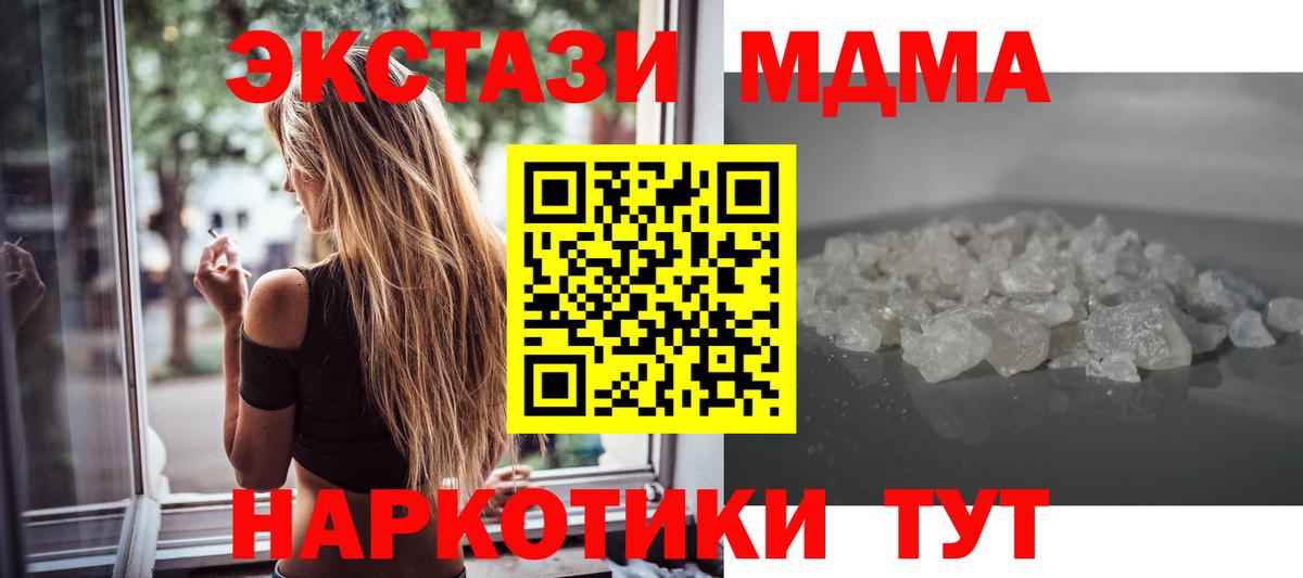 MDMA Molly Узловая