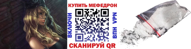 Мефедрон кристаллы Узловая