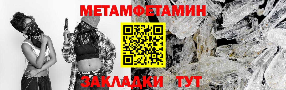 Узловая  Первитин  Вход с VPN  Метамфетамин Декстрометамфетамин 99.9% 