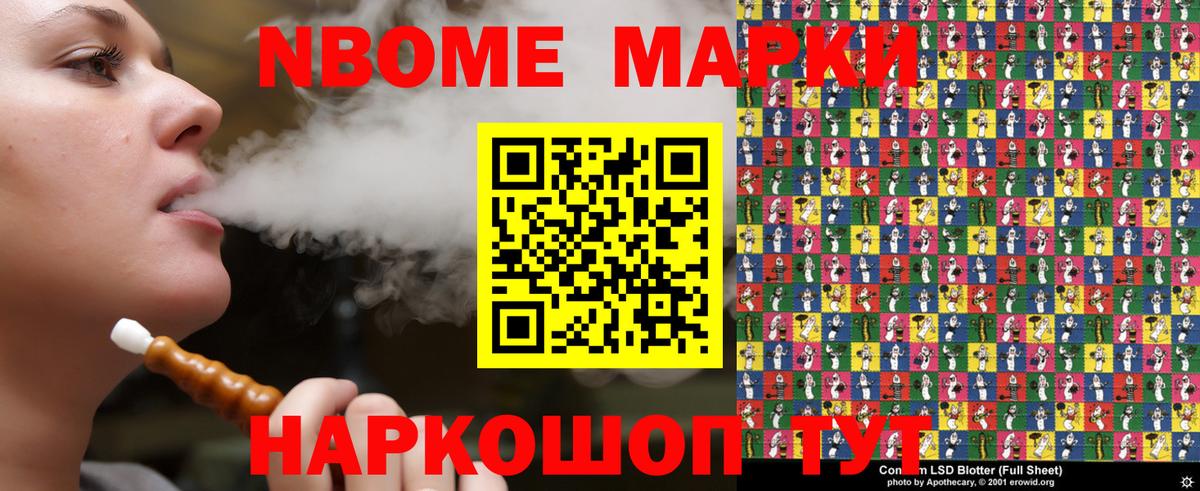 Узловая  Марки 25I-NBOMe 1500мкг  Марки 25I-NBOMe 1500мкг  Вход с VPN 