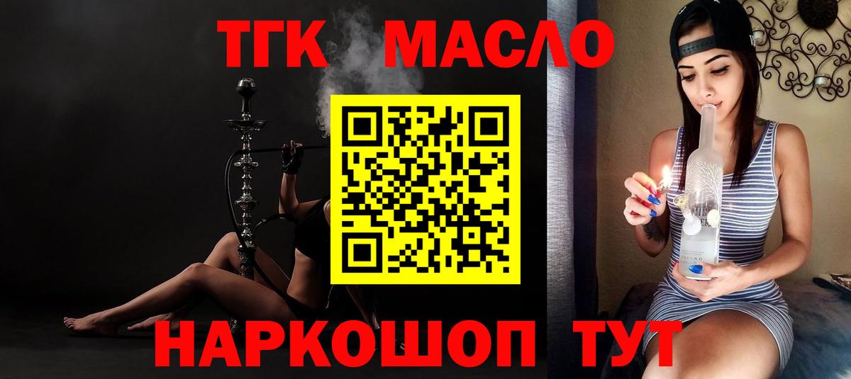 МЕГА ТОР  Дистиллят ТГК концентрат  Вход с VPN  Узловая 